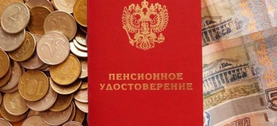 Министр труда Котяков: с 1 января пенсии в России проиндексируют на 4,8%