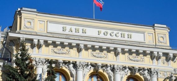 Банк России видит потенциал дальнейшего снижения ключевой ставки